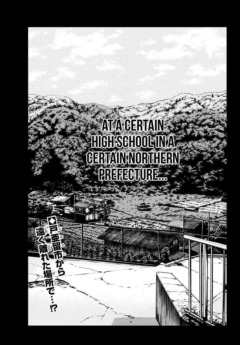 Worst Gaiden Mr. Zetton Chapter 2 #3