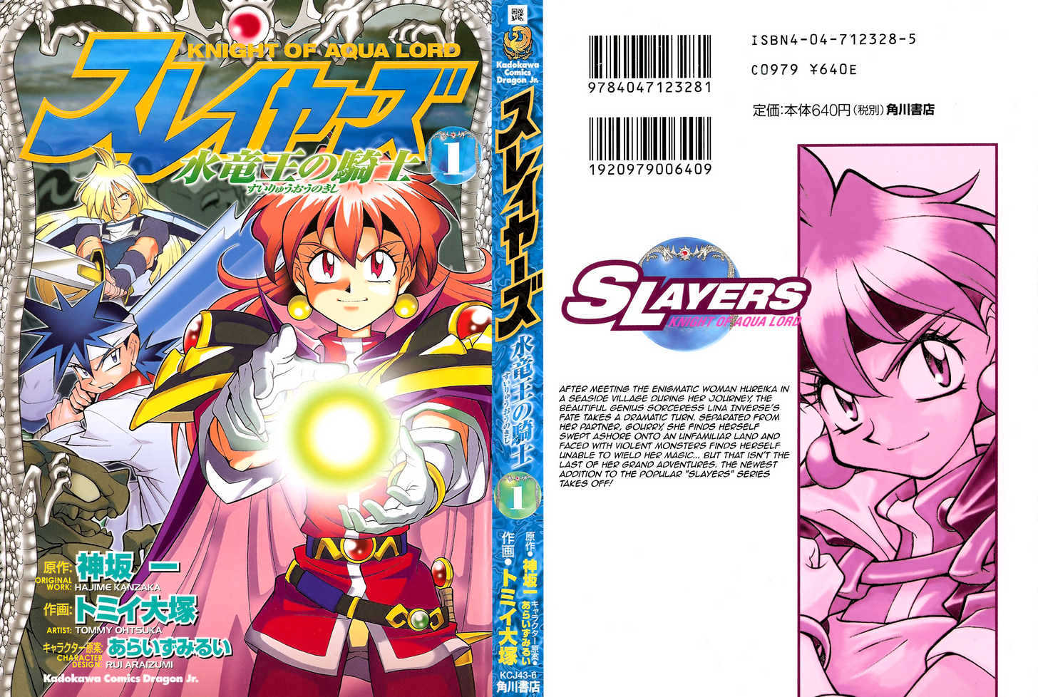 Slayers: Suiriyuuou No Kishi Chapter 1 #1