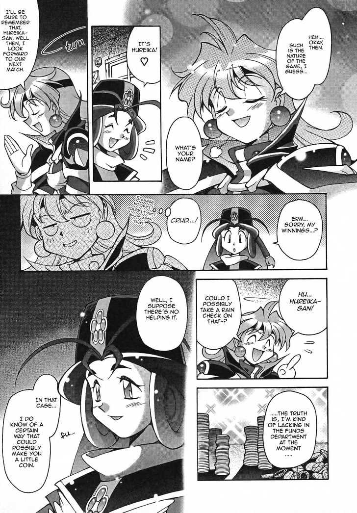 Slayers: Suiriyuuou No Kishi Chapter 1 #13