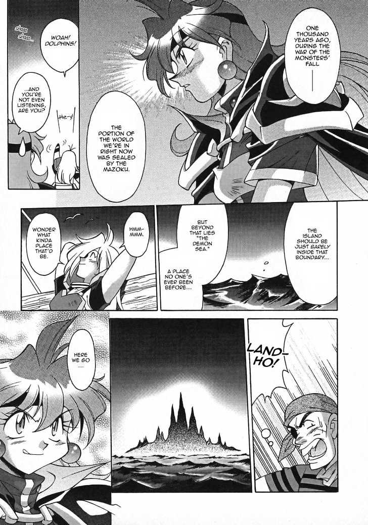 Slayers: Suiriyuuou No Kishi Chapter 1 #17