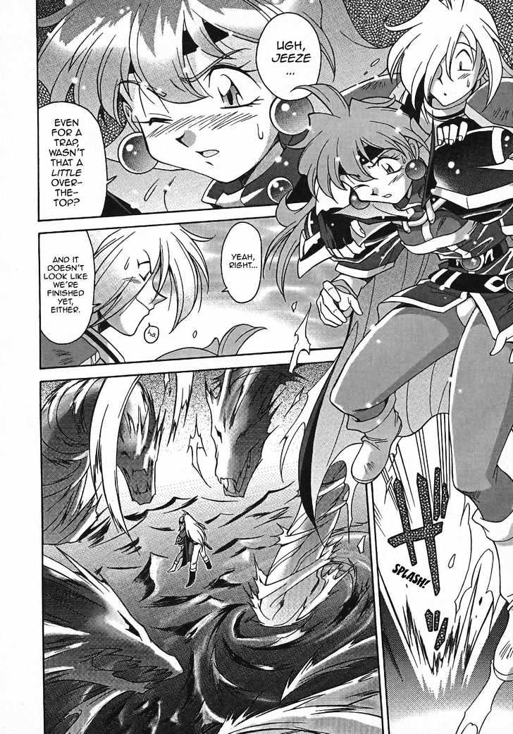 Slayers: Suiriyuuou No Kishi Chapter 1 #24