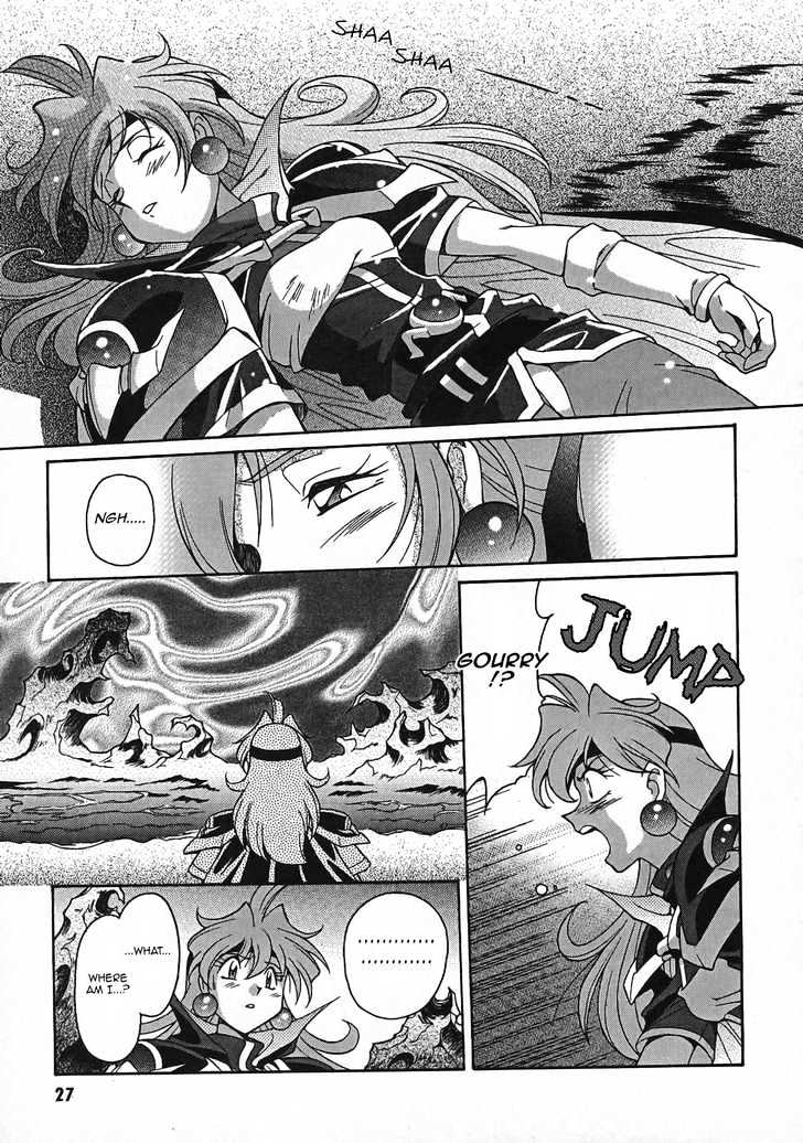 Slayers: Suiriyuuou No Kishi Chapter 1 #29