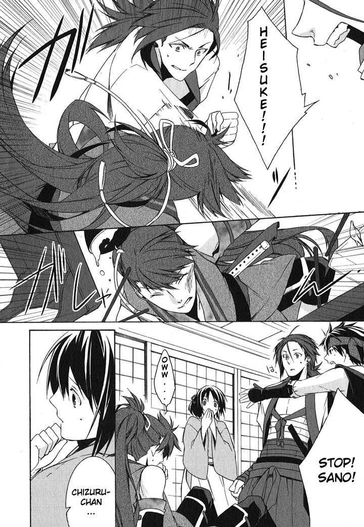 Hakuouki Chapter 1 #40