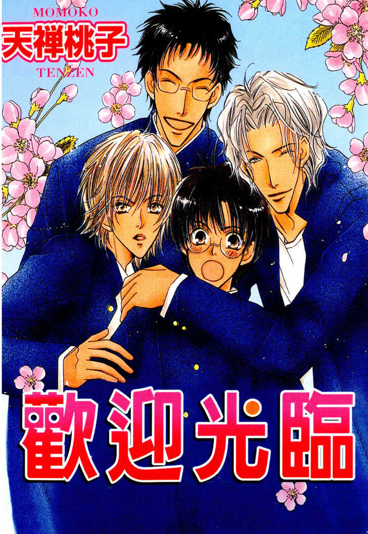 Smc E Youkoso Chapter 1 #1