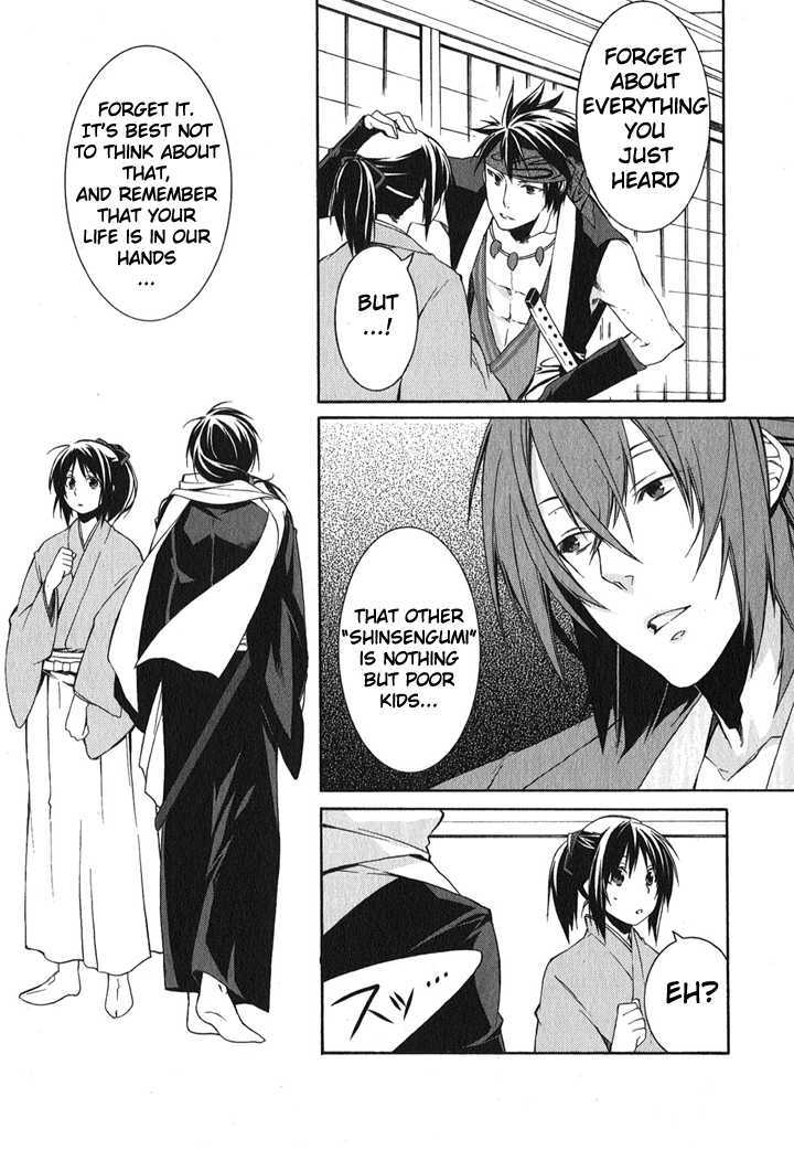 Hakuouki Chapter 1 #41