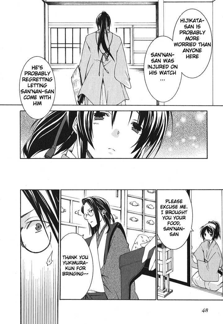 Hakuouki Chapter 1 #46