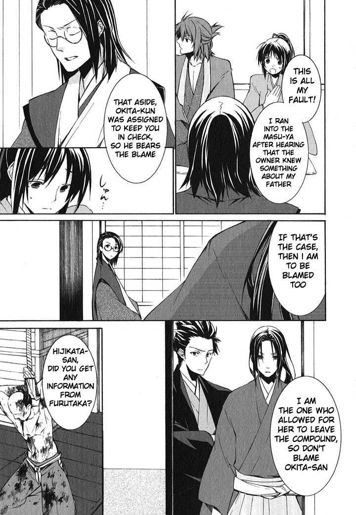 Hakuouki Chapter 1 #61