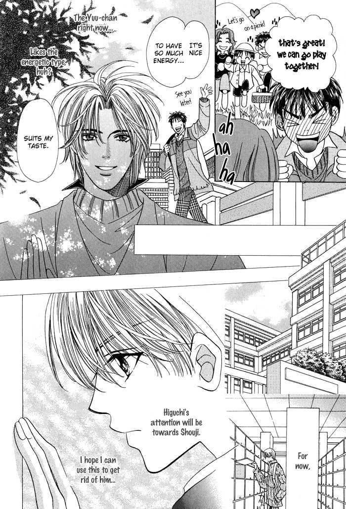 Skip Kiss Chapter 5 #25