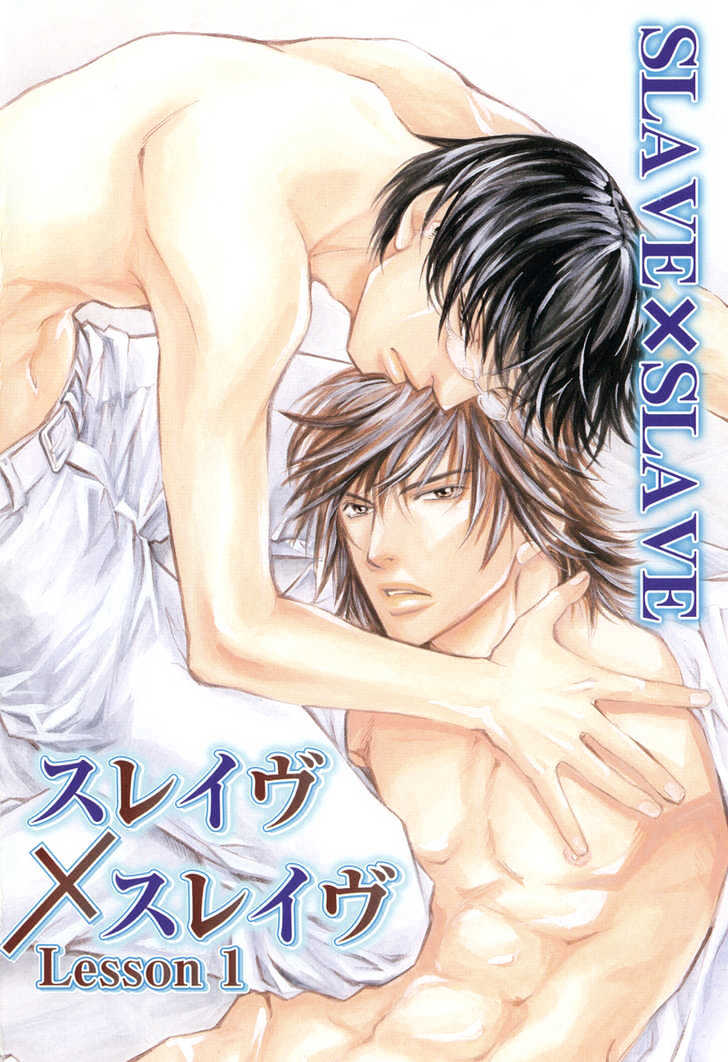 Slave X Slave Chapter 2 #41