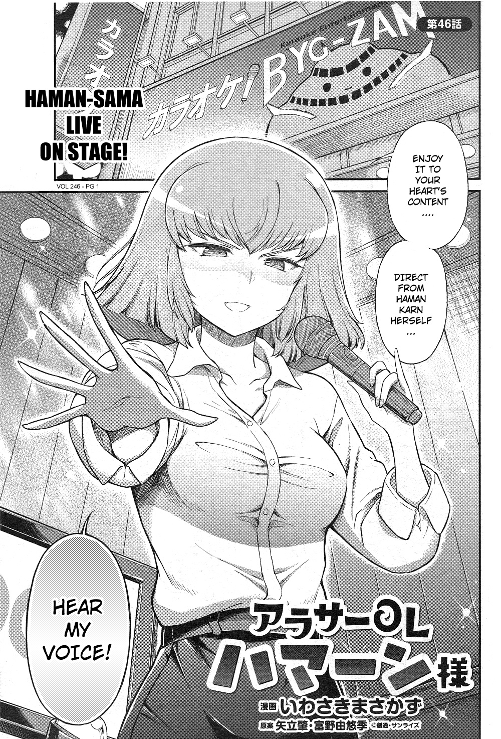 Arasa Ol Haman-Sama Chapter 46 #1