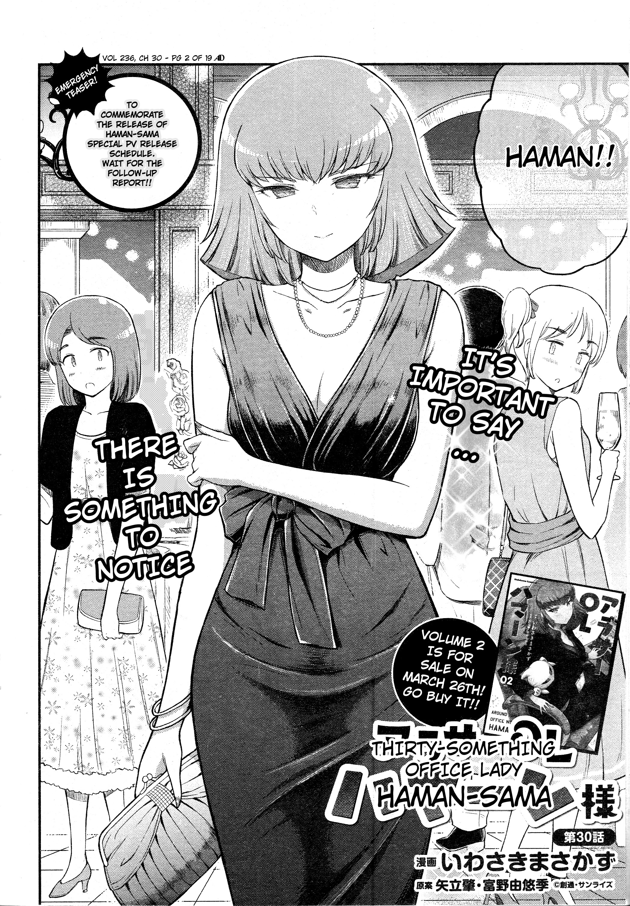 Arasa Ol Haman-Sama Chapter 30 #2