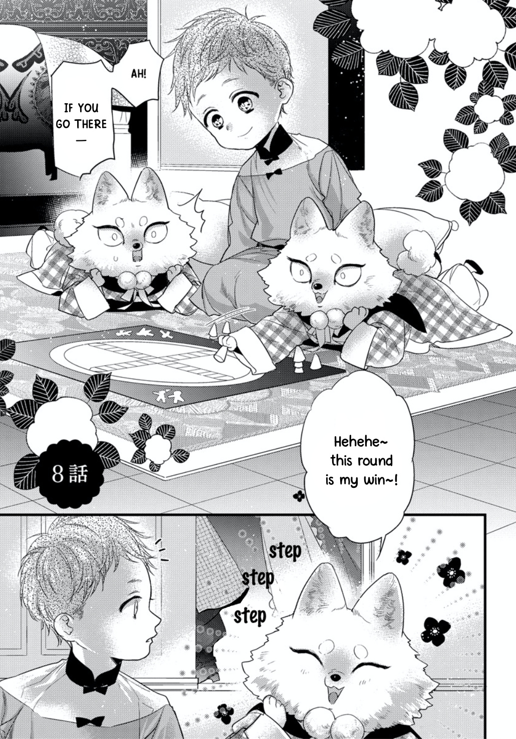 Petit Mignon Chapter 8 #2