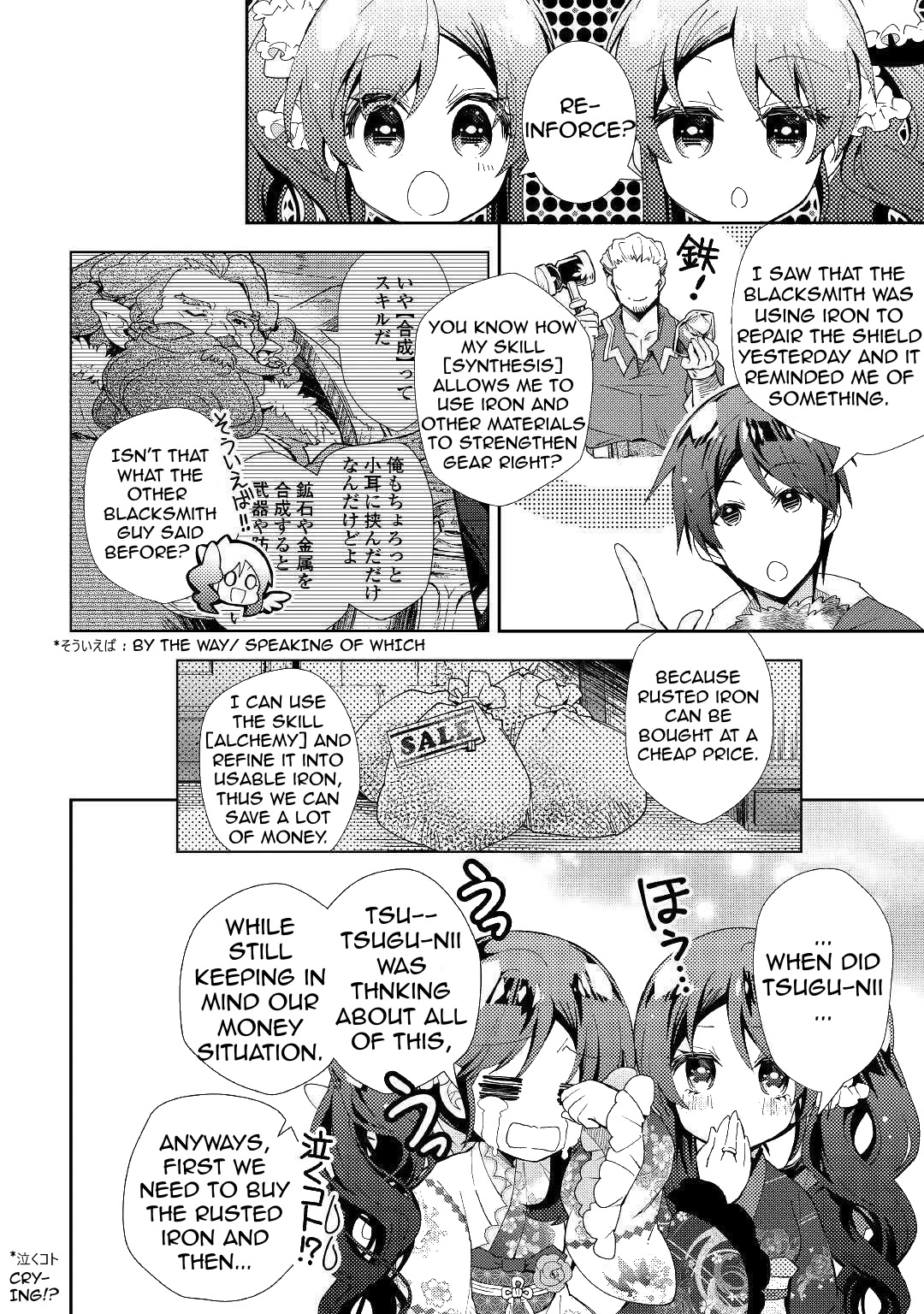 Nonbiri Vrmmoki Chapter 53 #11