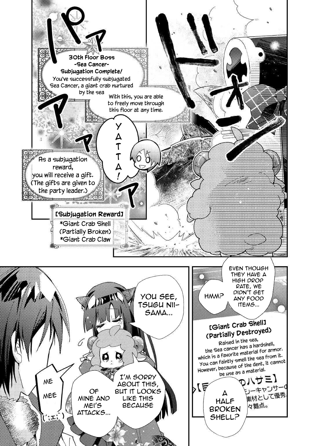 Nonbiri Vrmmoki Chapter 52 #17