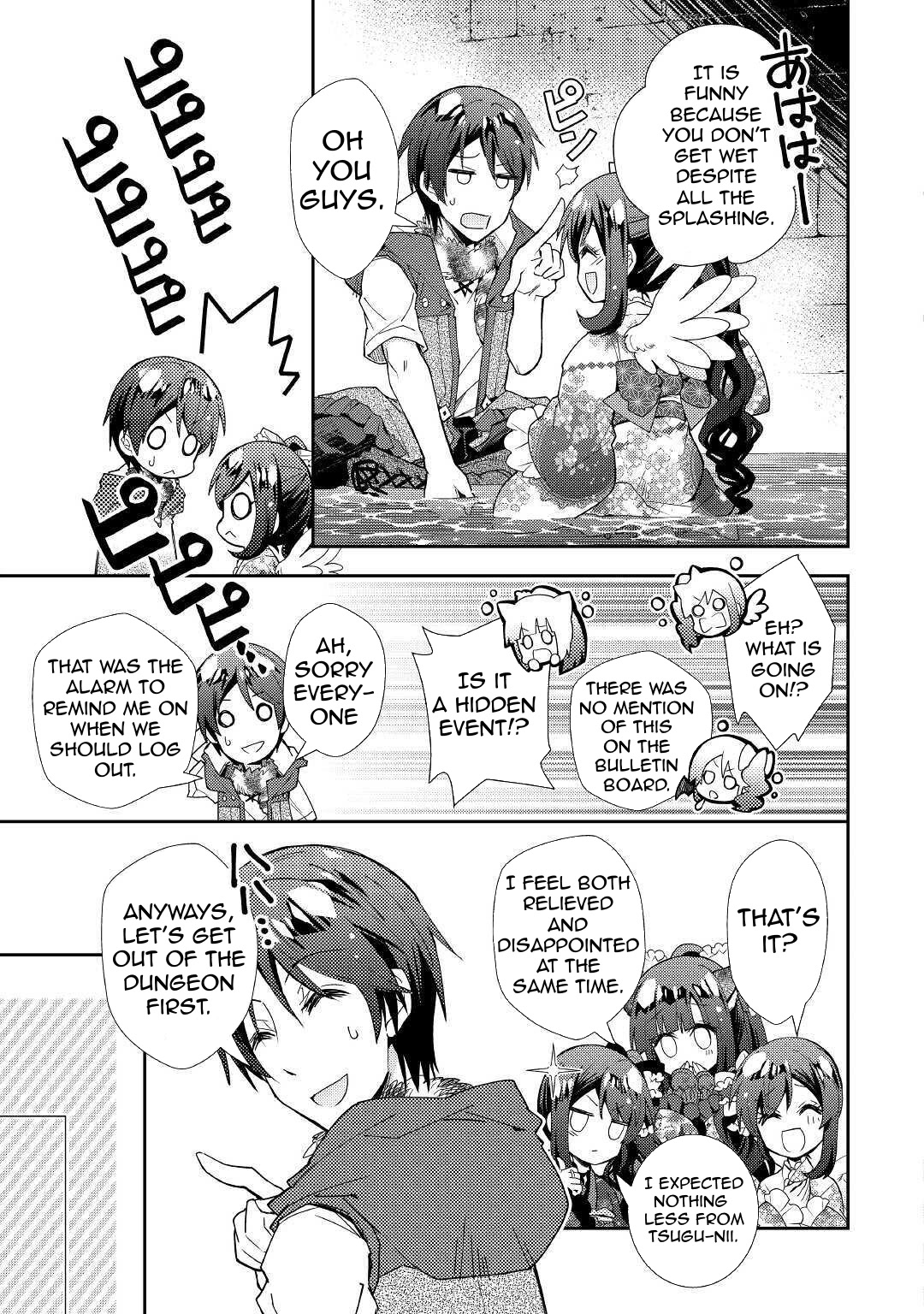 Nonbiri Vrmmoki Chapter 52 #19