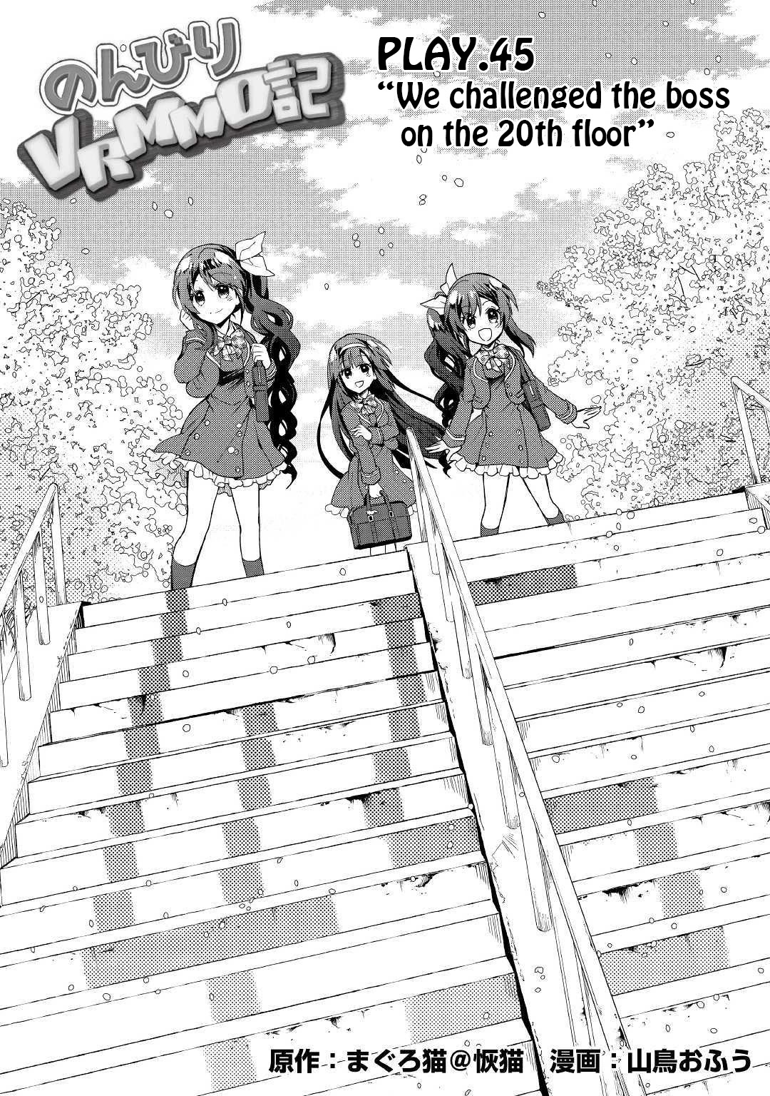 Nonbiri Vrmmoki Chapter 45 #2