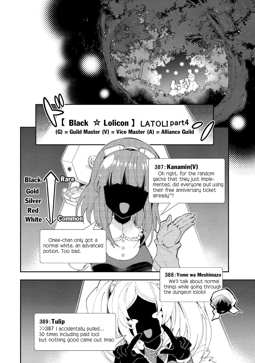 Nonbiri Vrmmoki Chapter 43 #17