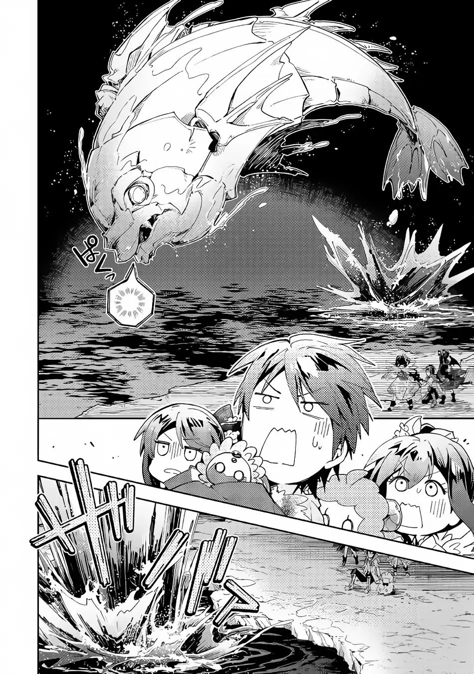 Nonbiri Vrmmoki Chapter 32 #17