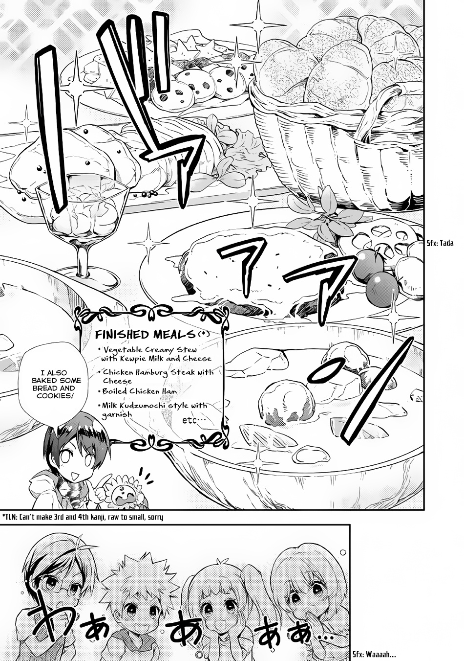 Nonbiri Vrmmoki Chapter 18 #18