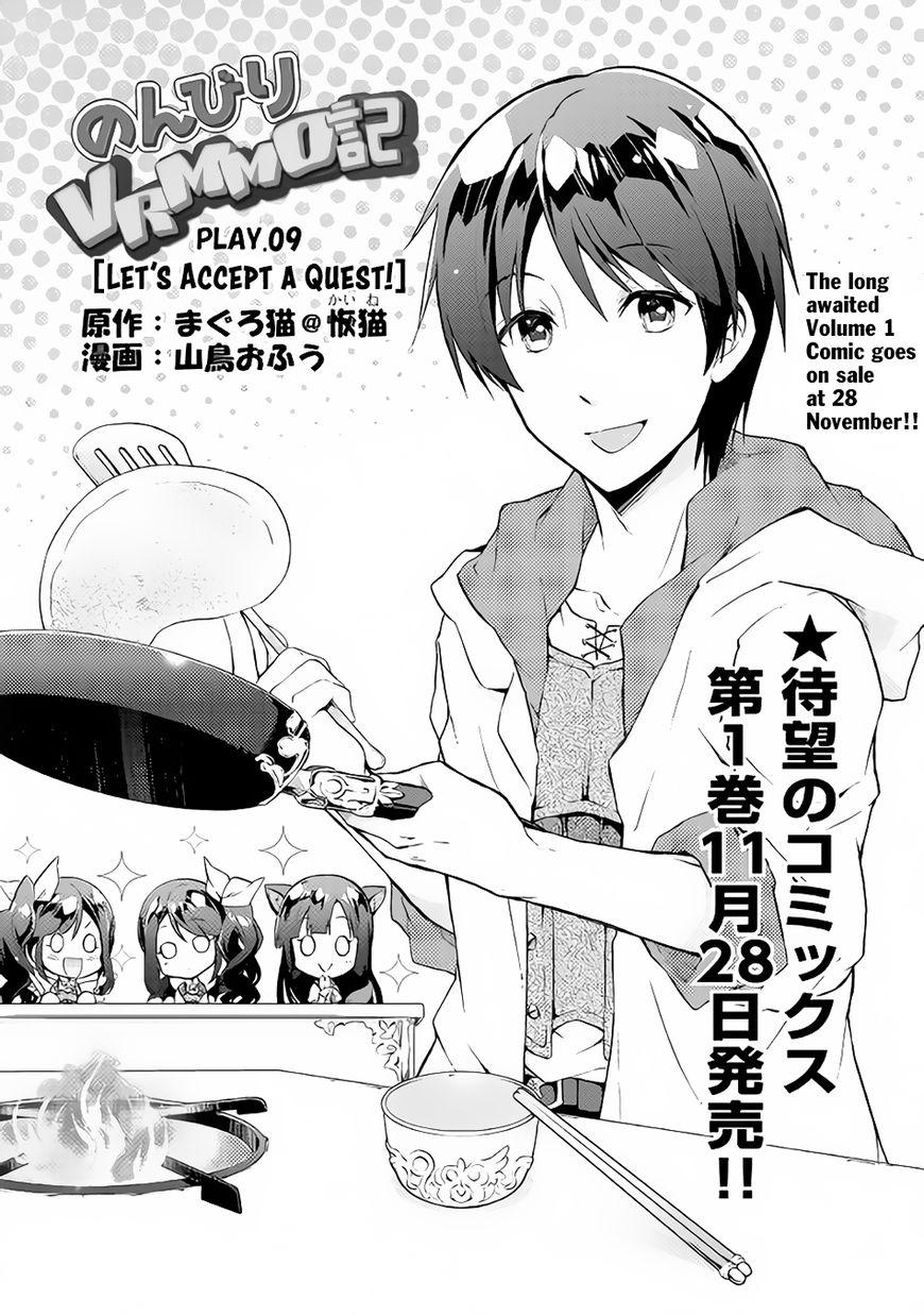 Nonbiri Vrmmoki Chapter 9 #3