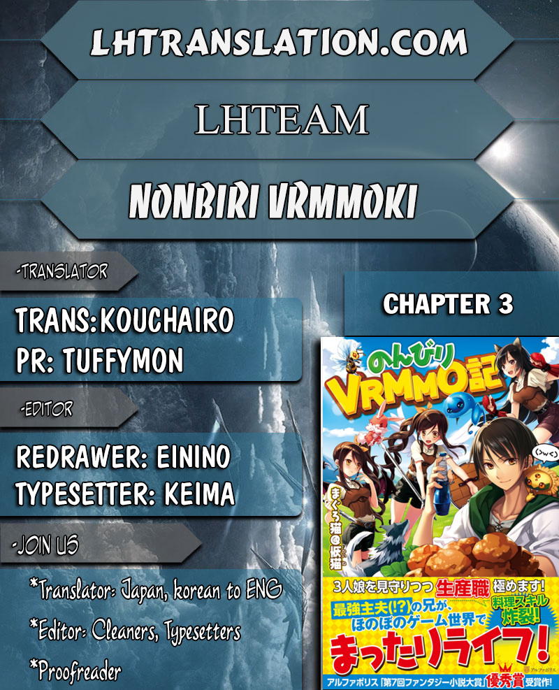 Nonbiri Vrmmoki Chapter 3 #1