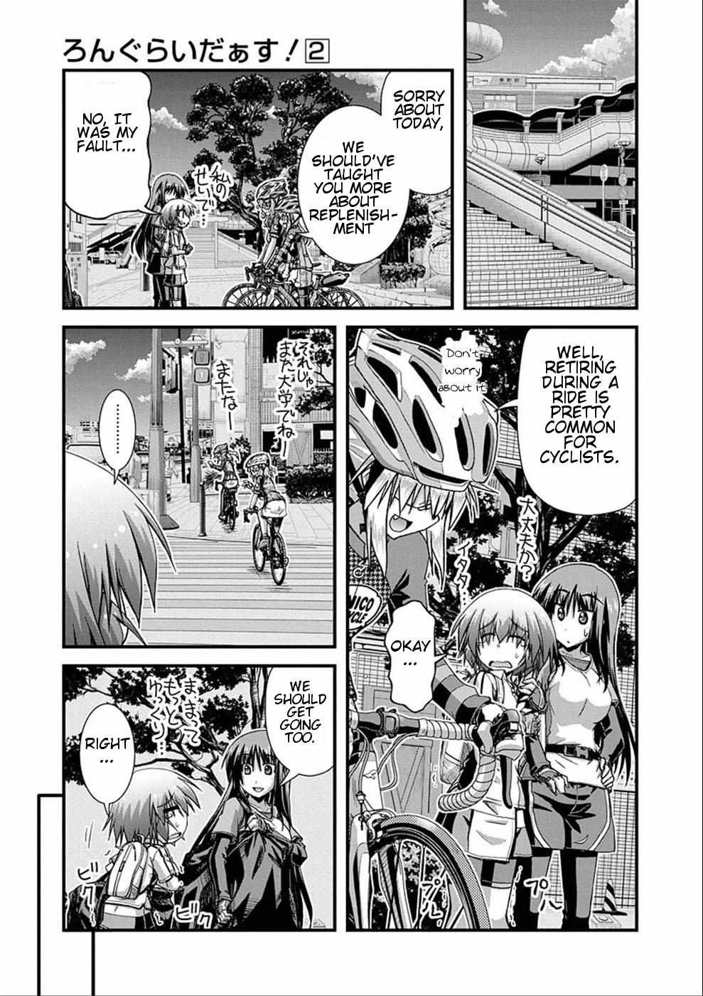 Long Riders! Chapter 6 #23