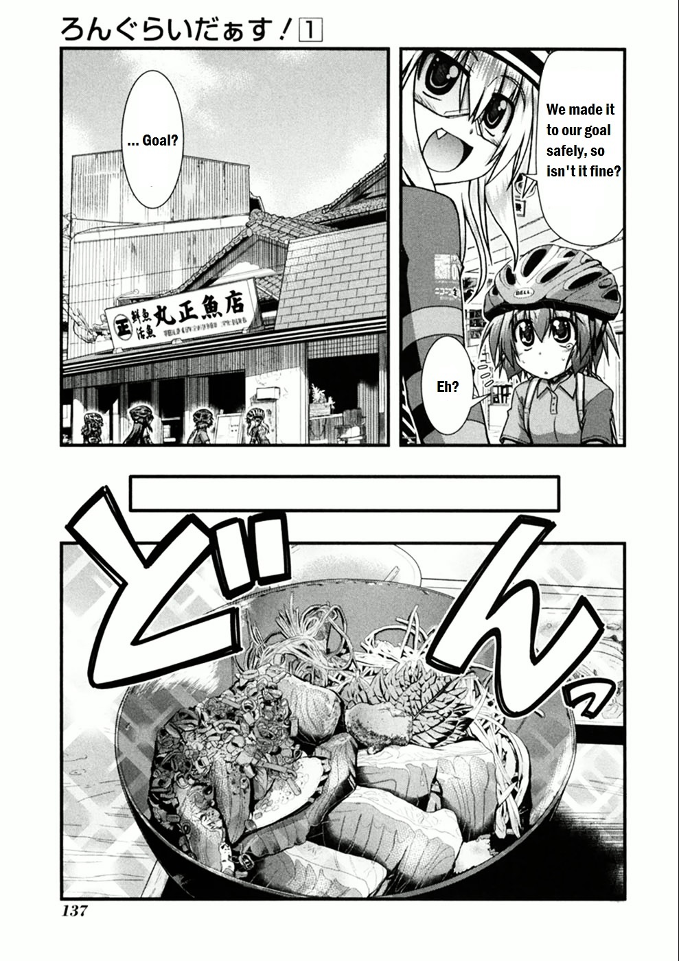 Long Riders! Chapter 5 #5