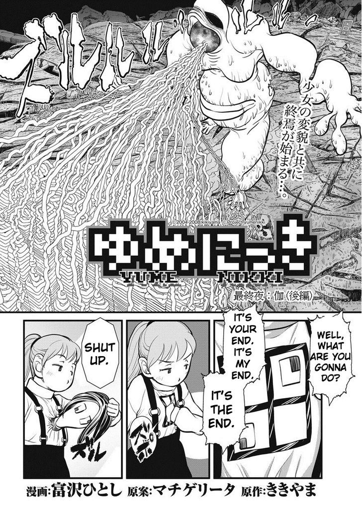 Yume Nikki Chapter 9.2 #2