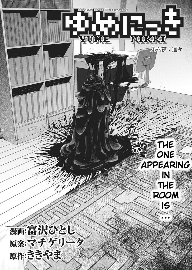 Yume Nikki Chapter 6 #2