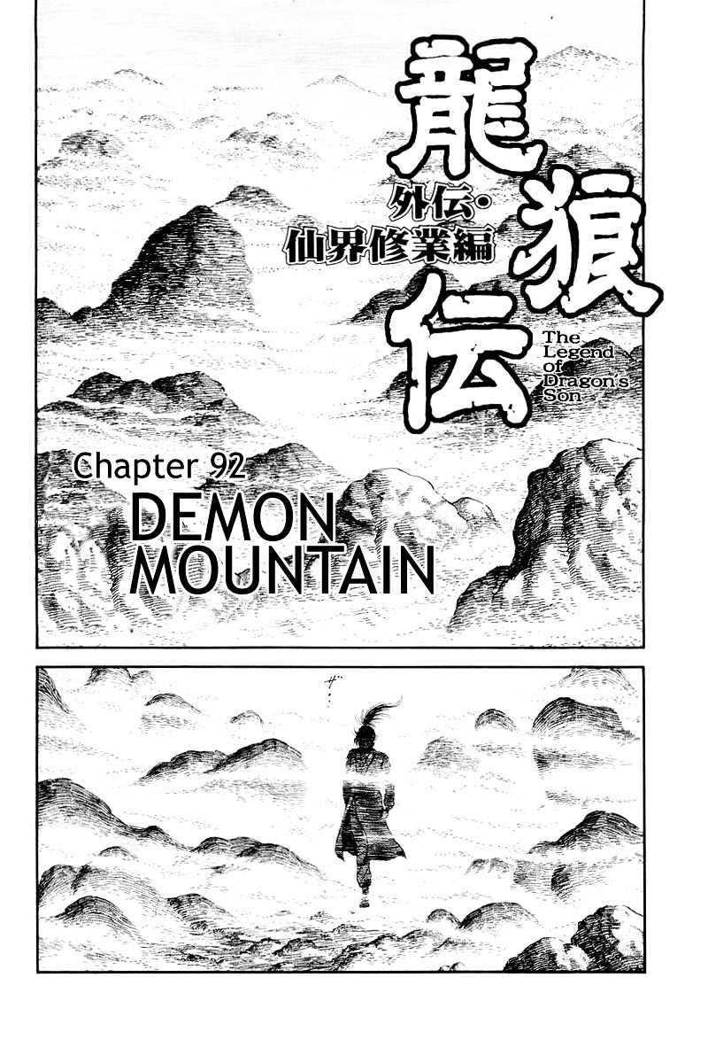 Ryuurouden Chapter 92 #6