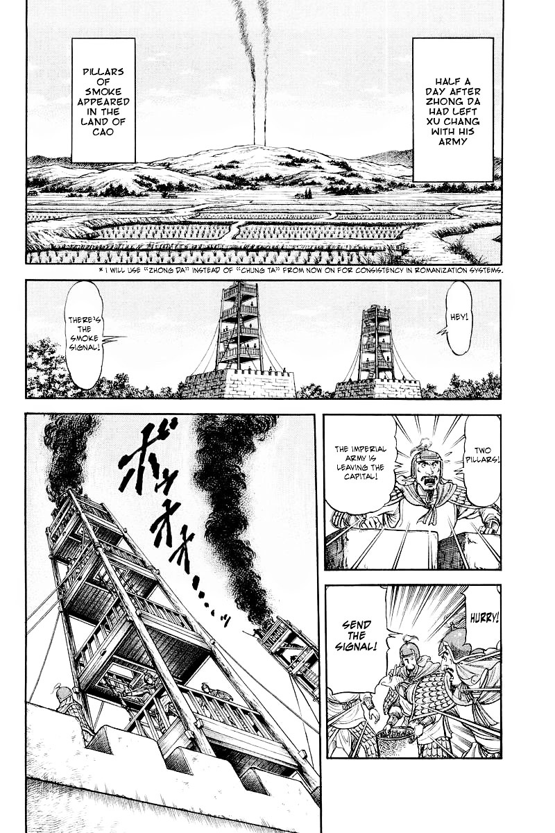 Ryuurouden Chapter 82 #2