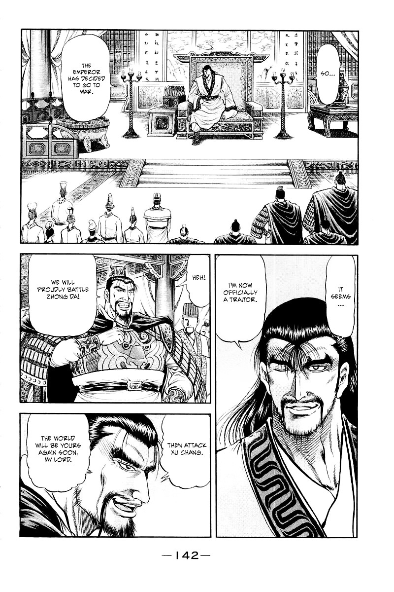 Ryuurouden Chapter 82 #4