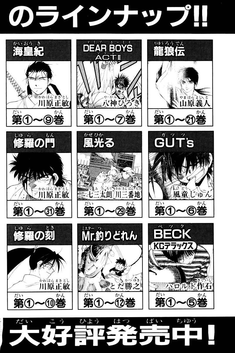 Ryuurouden Chapter 82 #52