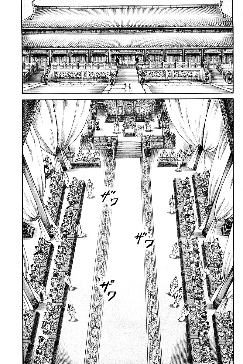 Ryuurouden Chapter 78 #32