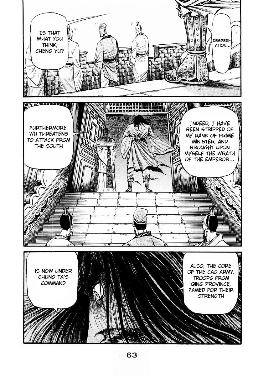 Ryuurouden Chapter 76 #13