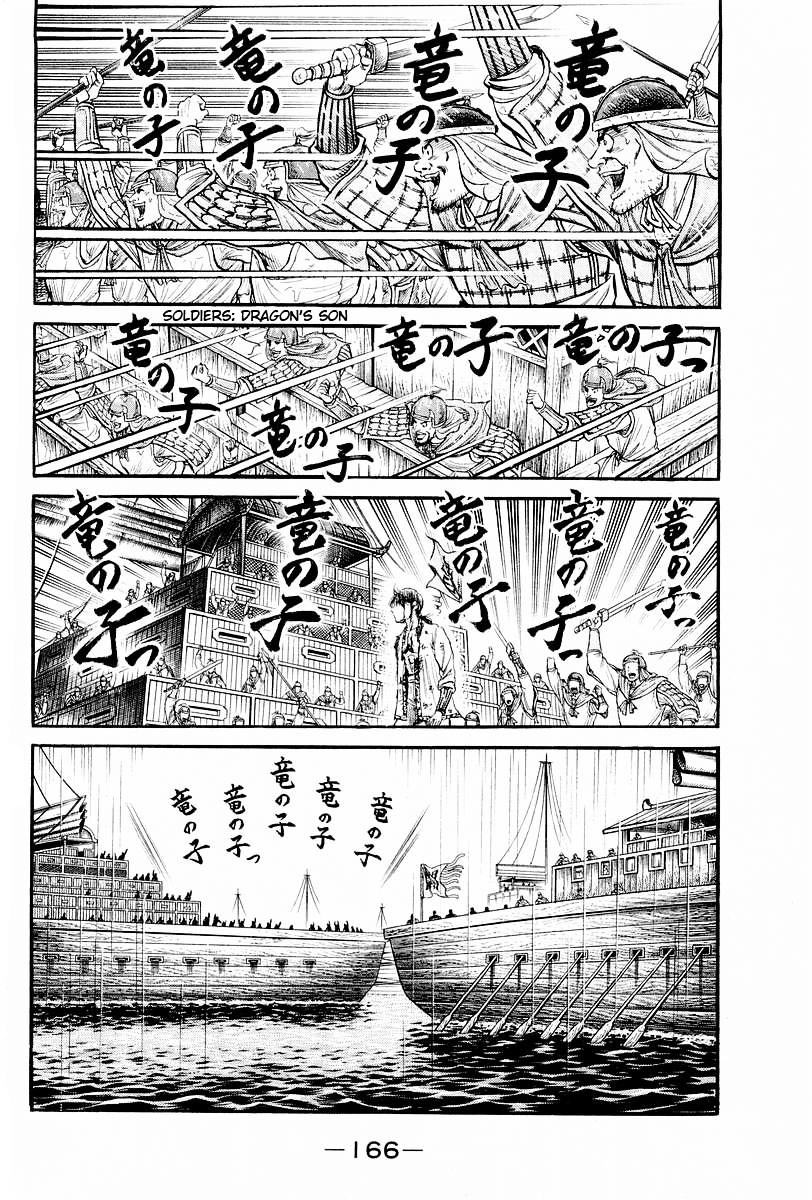 Ryuurouden Chapter 70 #13
