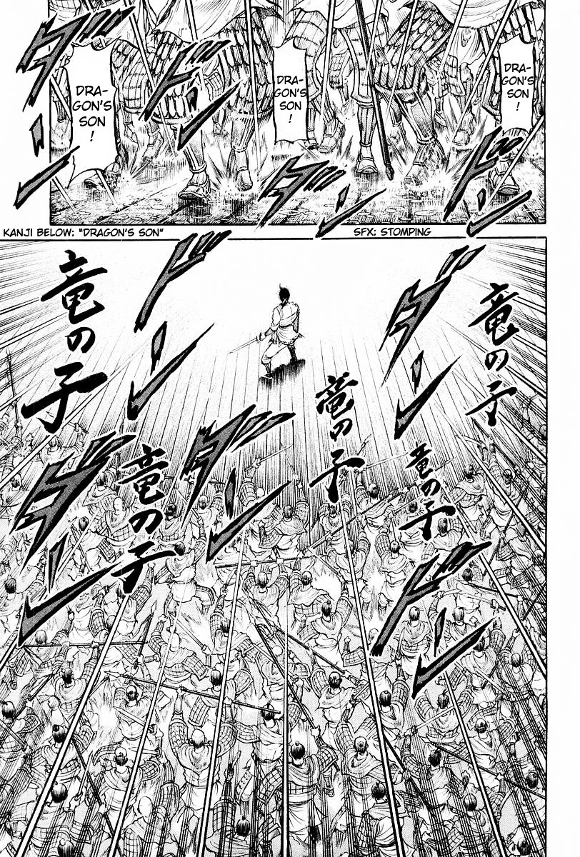 Ryuurouden Chapter 67 #47