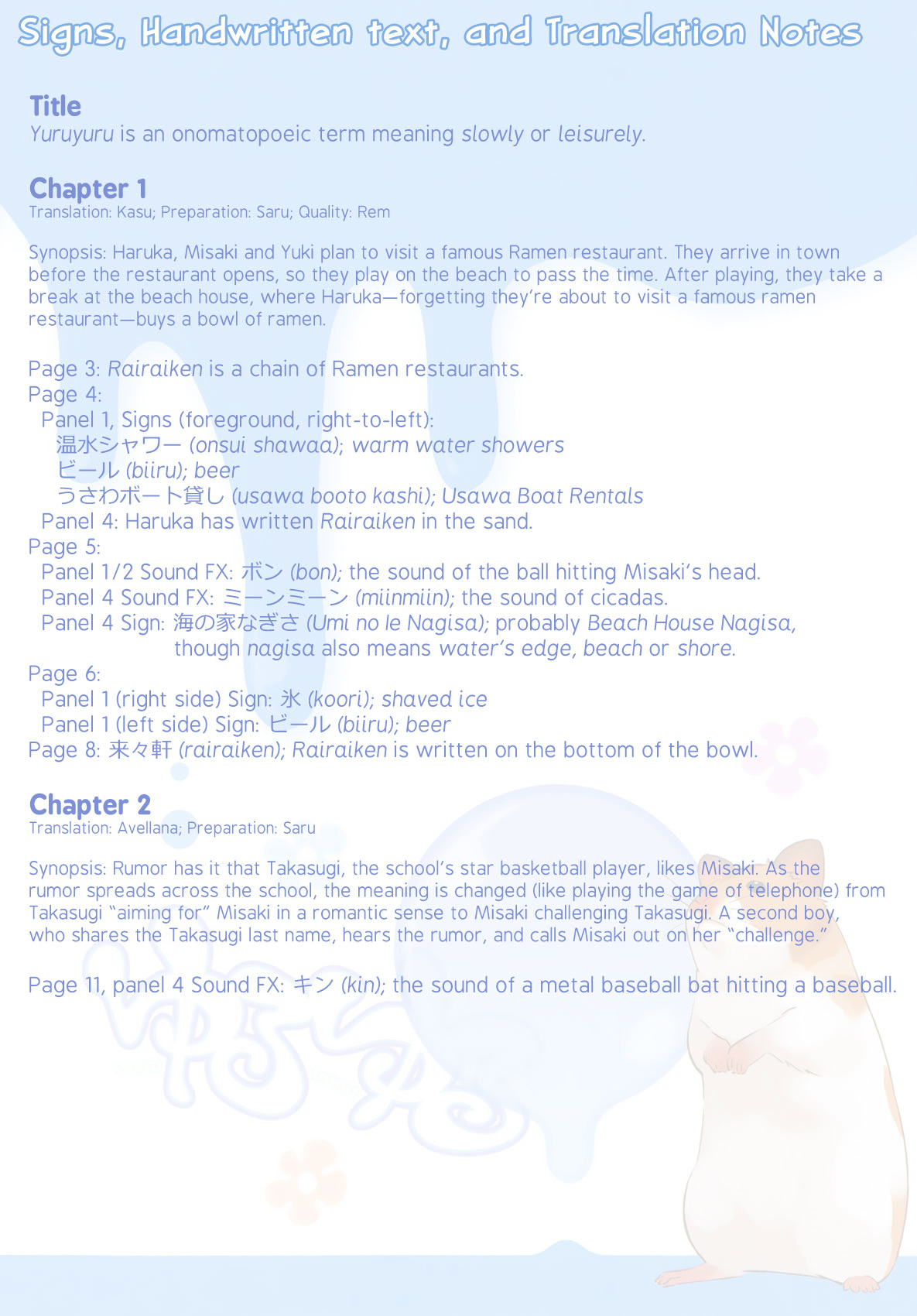 Yuru Yuru Chapter 2 #7