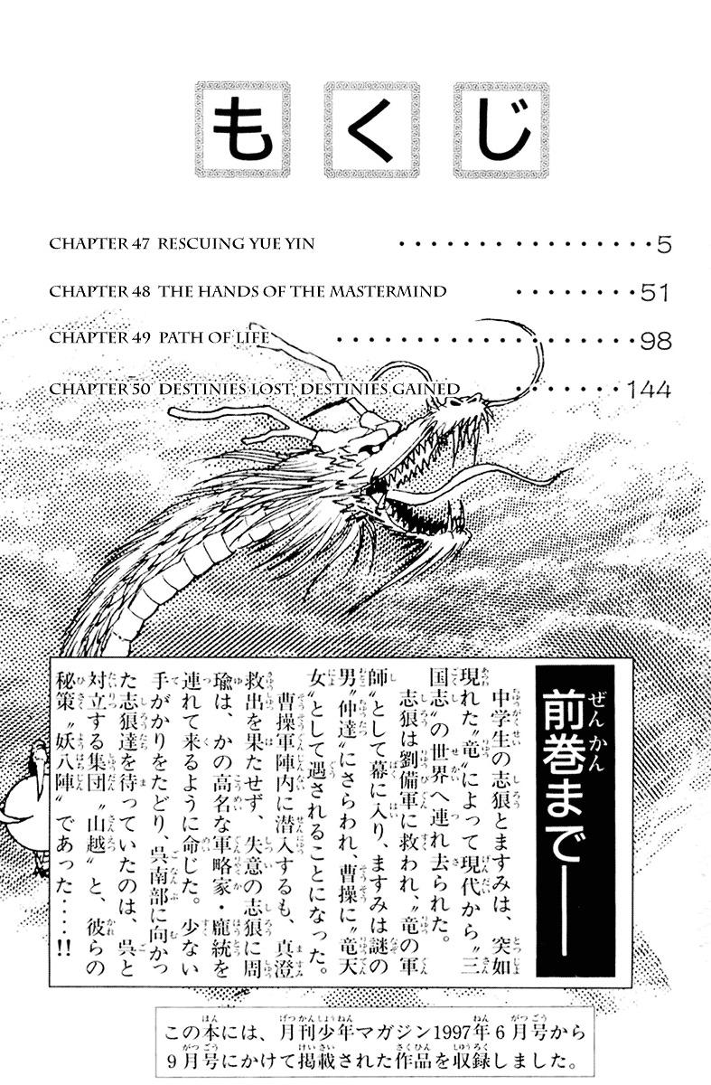 Ryuurouden Chapter 47 #5