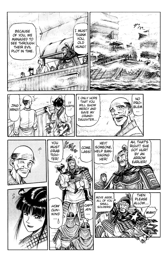 Ryuurouden Chapter 37 #25