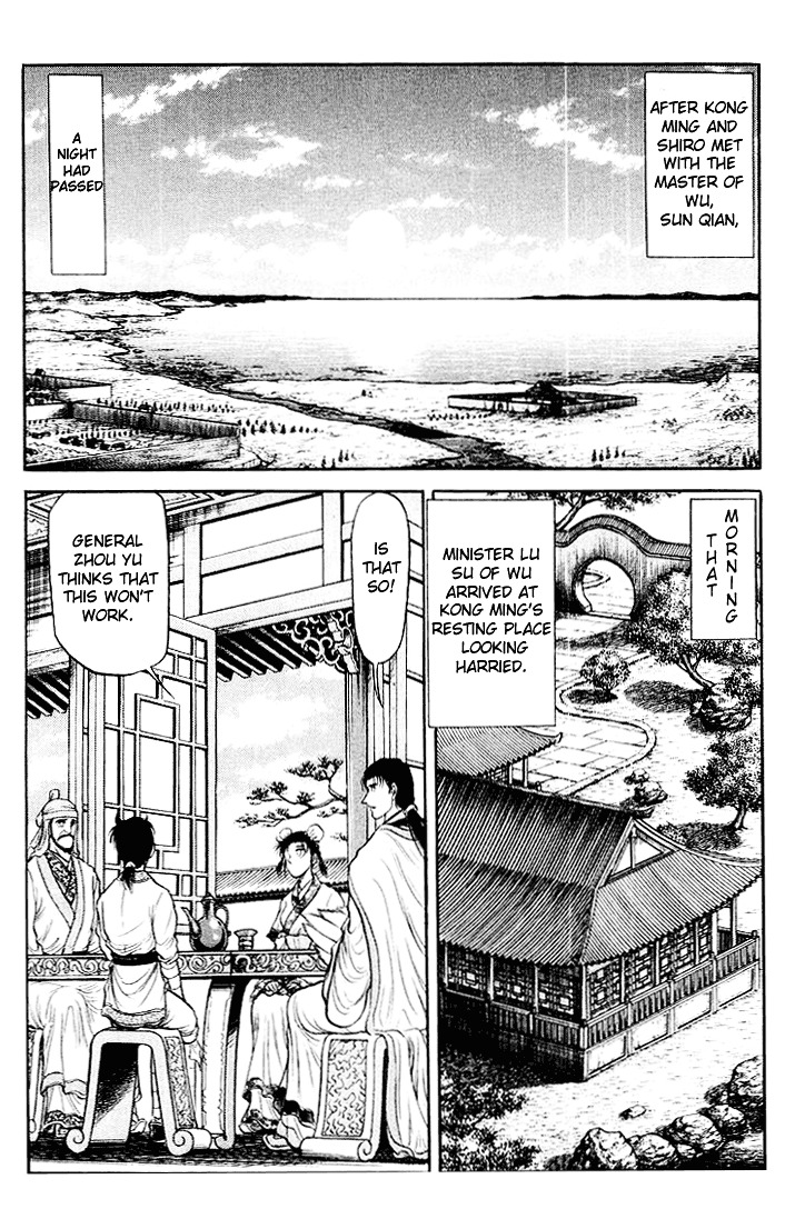 Ryuurouden Chapter 33 #1