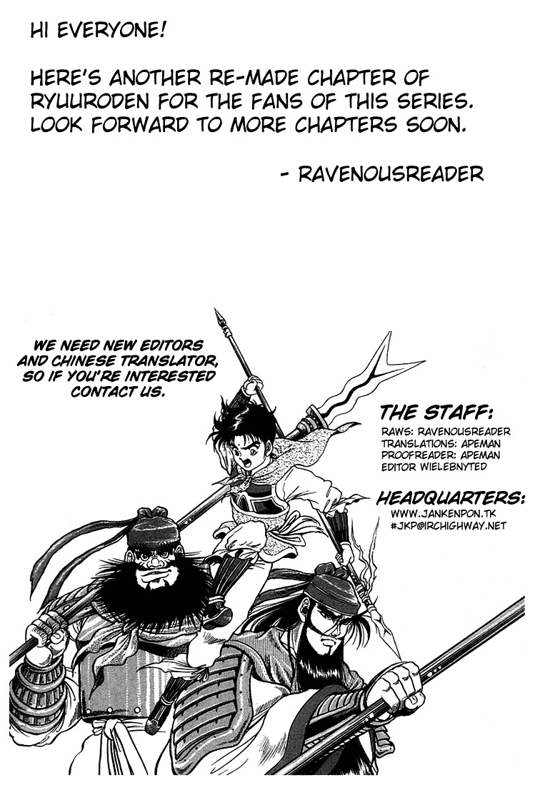 Ryuurouden Chapter 7 #46