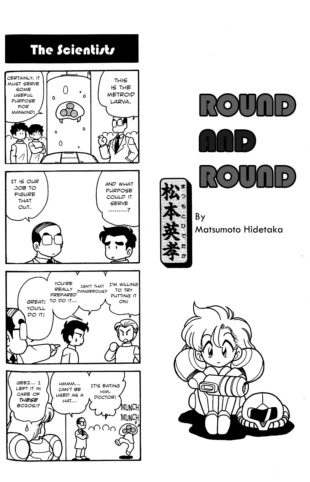 Metroid - Shounen Ou! Shorts Chapter 13 #1