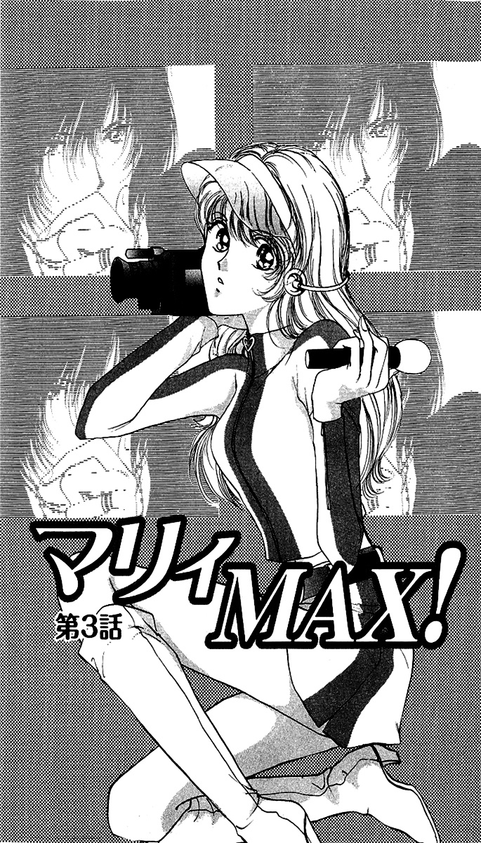 Marry Max! Chapter 3 #4