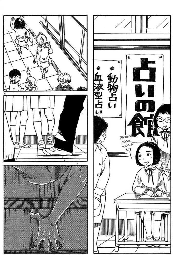 Hourou Musuko Chapter 92 #4