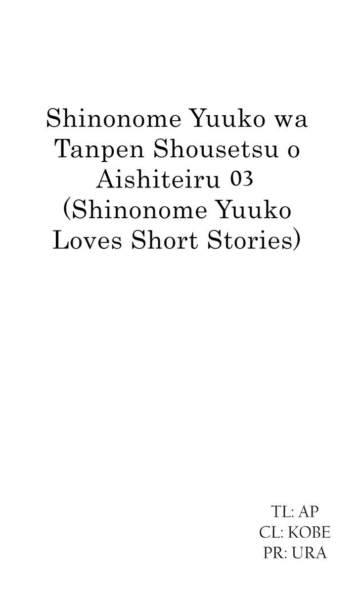 Shinonome Yuuko Wa Tanpen Shousetsu O Aishite Iru Chapter 3 #1
