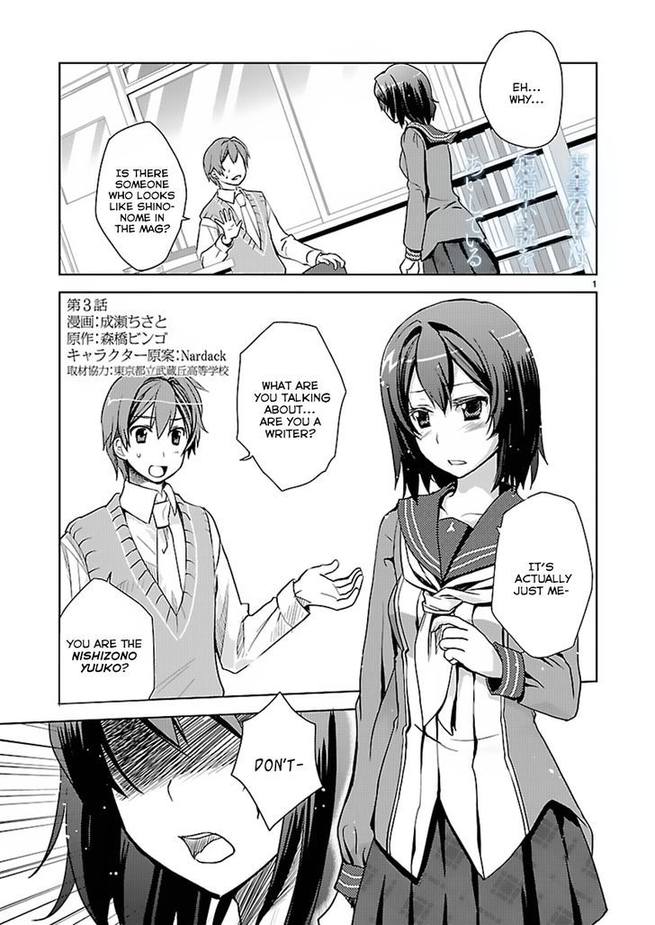 Shinonome Yuuko Wa Tanpen Shousetsu O Aishite Iru Chapter 3 #2