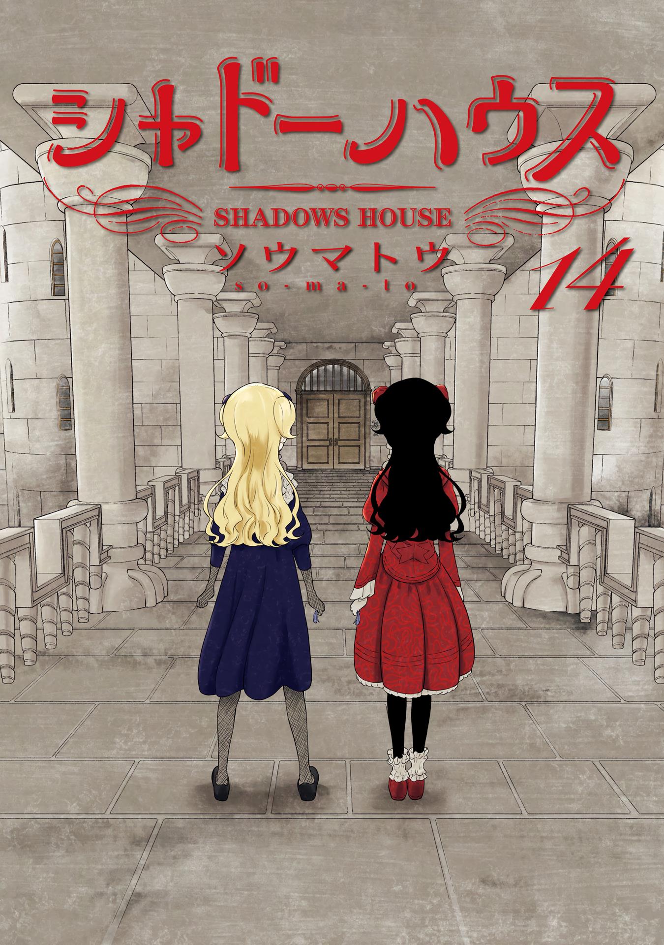 Shadows House Chapter 153.5 #3