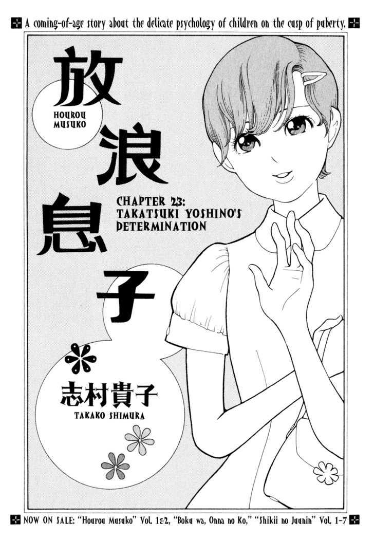 Hourou Musuko Chapter 23 #1