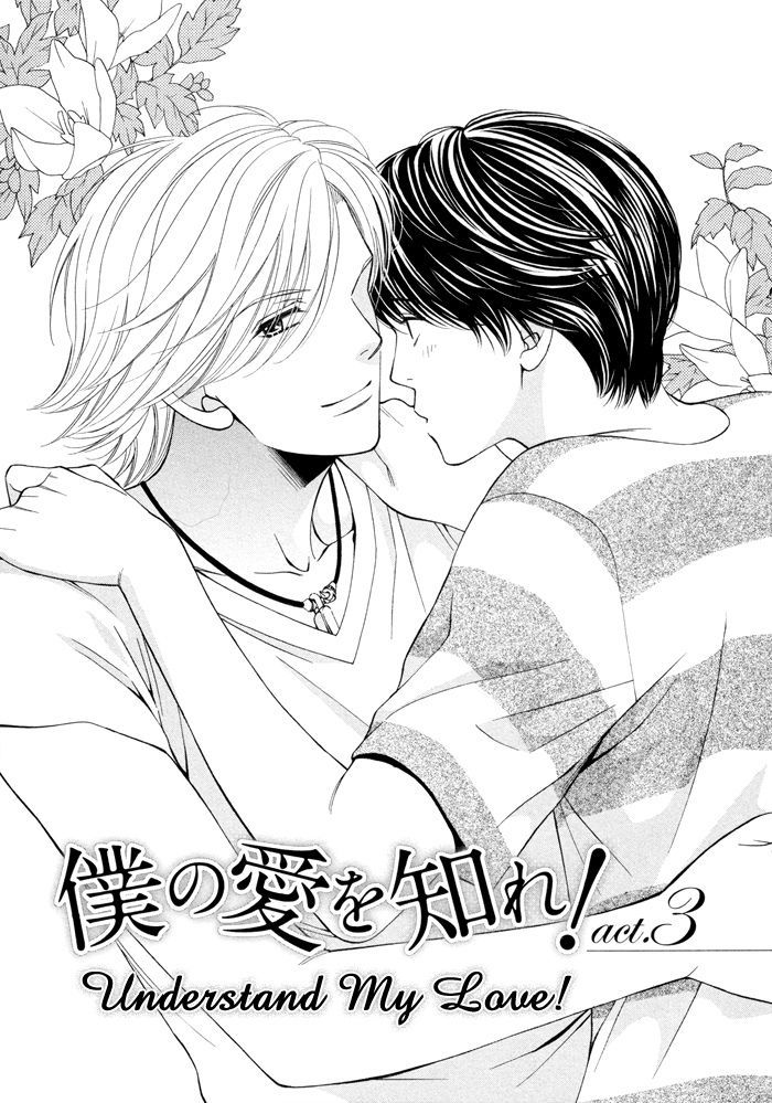 Boku No Ai O Shire! Chapter 3 #4